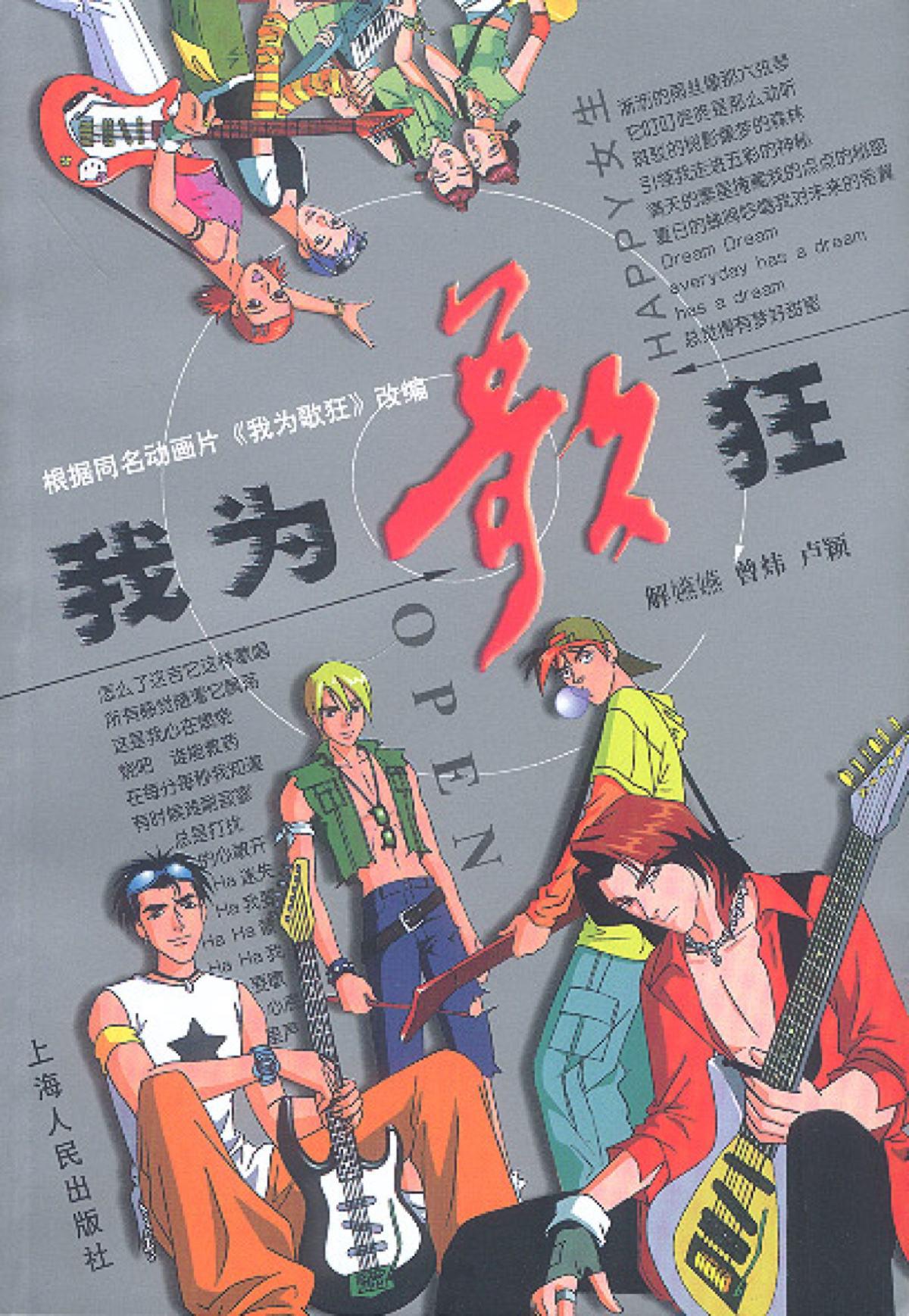 90后的童年动画,90后童年回忆动画