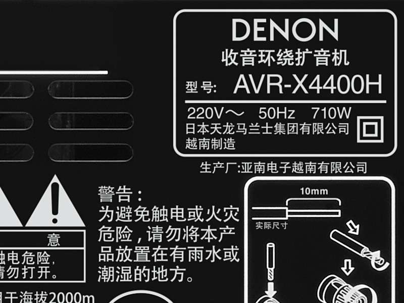 天龙avr2500功放评测,天龙avr4400