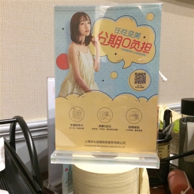 警惕传销式理财骗局,传销与美容养生会所的骗局