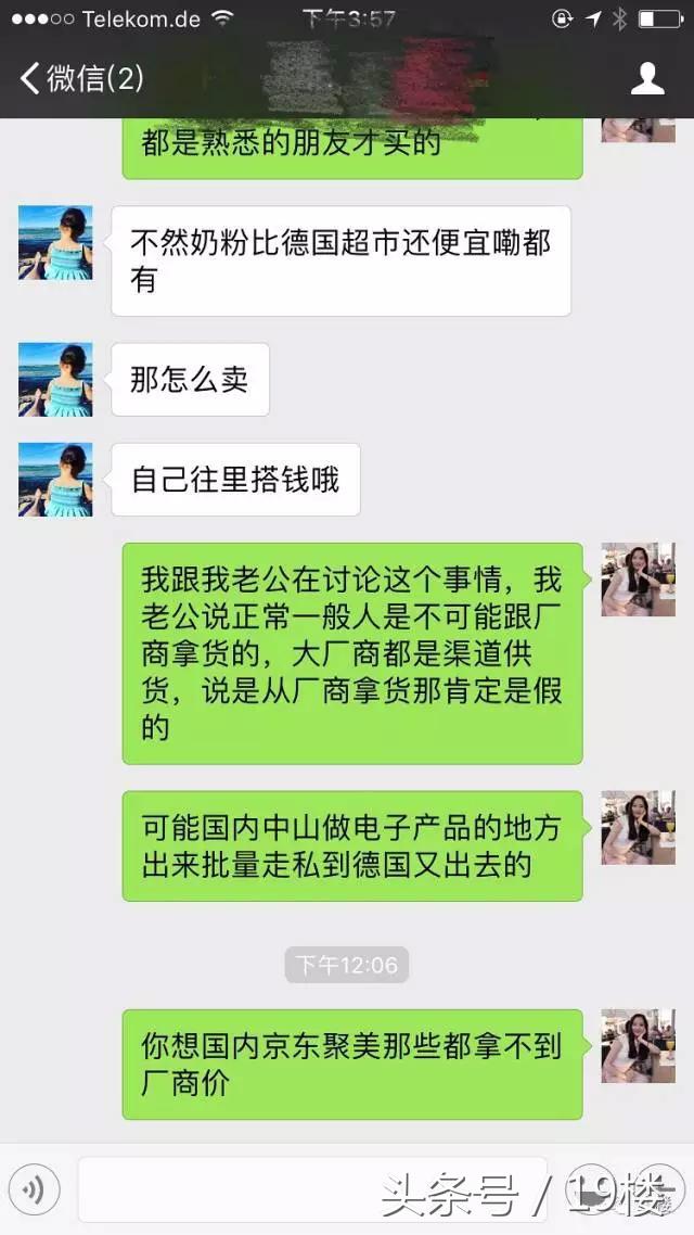 海外代购骗局过程,揭露海外代购造假内幕