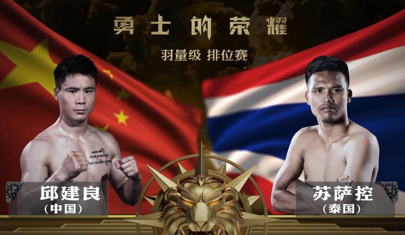 邱建良给所有中国选手上了一堂实战教学，打泰拳手照着学，稳赢！
