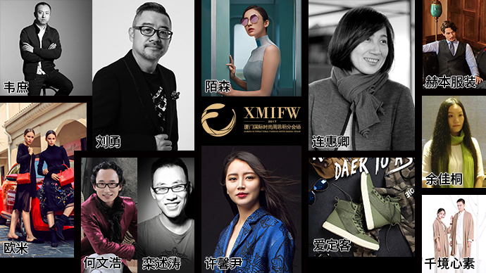 2024厦门国际时尚周开幕,中国第四届厦门国际时装周