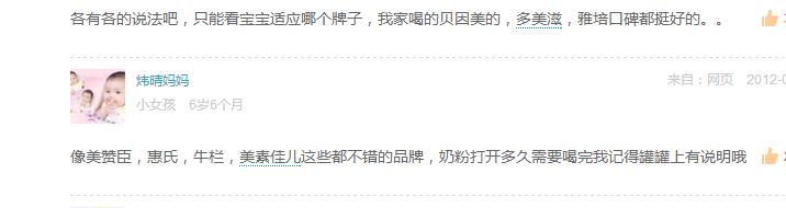 国产中老年奶粉哪个牌子的最好,什么牌子的婴儿奶粉最好吃