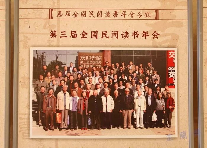 第十五届全国民间读书年会韦力撰