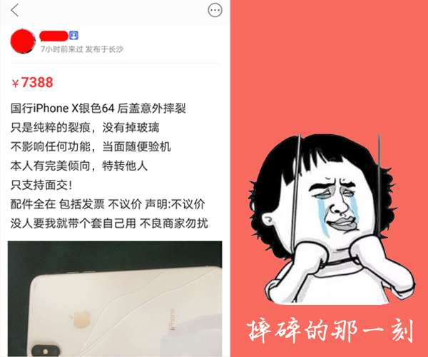 二手iphonex碎后盖,后玻璃碎了的二手iphonex