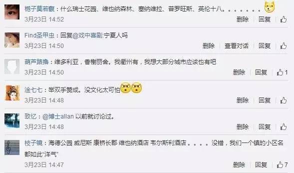 洋地名叫停：居民区取名曼哈顿、威尼斯？不可以！