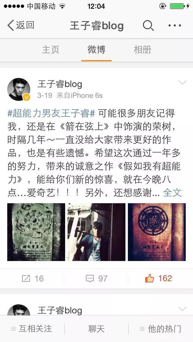 他是靳东的“弟弟”,窦骁的同窗好友,他就是新晋网剧男神:超能力男友王子睿