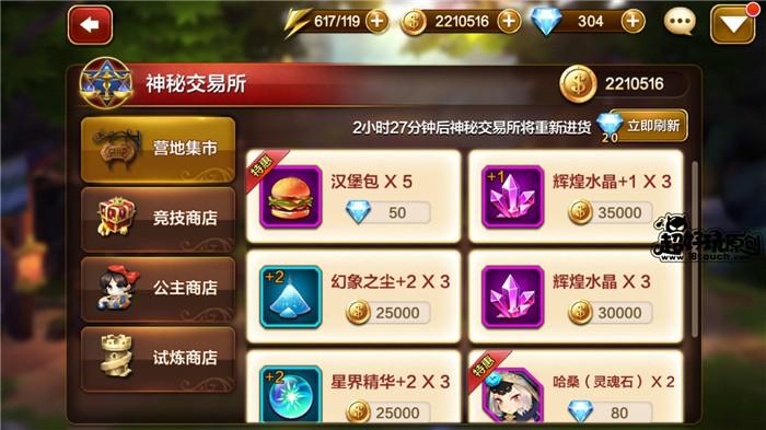 天魔幻想游戏综合篇,天魔幻想平民攻略