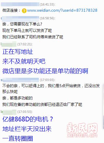 较真|微店又现影子快递单？顾客买跑步机财货两空