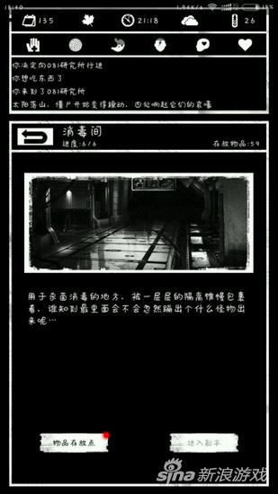 死亡日记1.4没副本了,死亡日记的全攻略