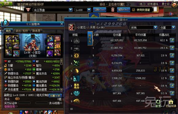 阿修罗平民装备推荐,dnf110级武皇装备选择