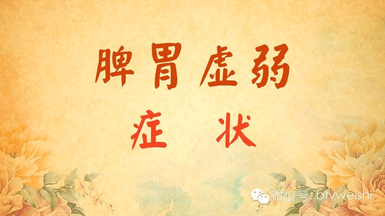 北京卫视养生堂活血化瘀三宝,养生堂名老中医调脾胃