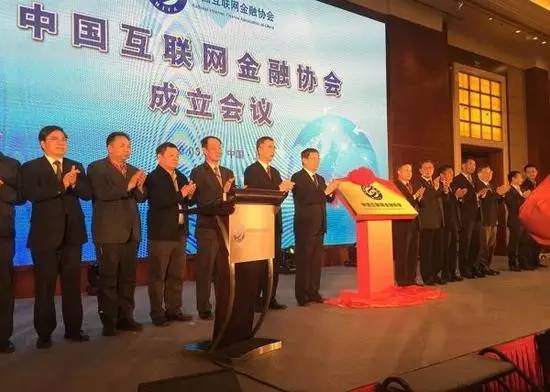 中国互联网金融协会教程,中国互联网金融协会正式获批成立