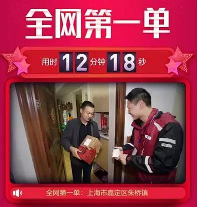 双十一2分05秒破100亿,双十一百亿纪录