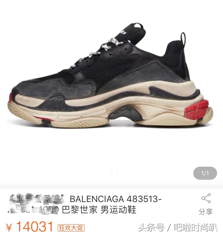 七千多的鞋子,七千多鞋子