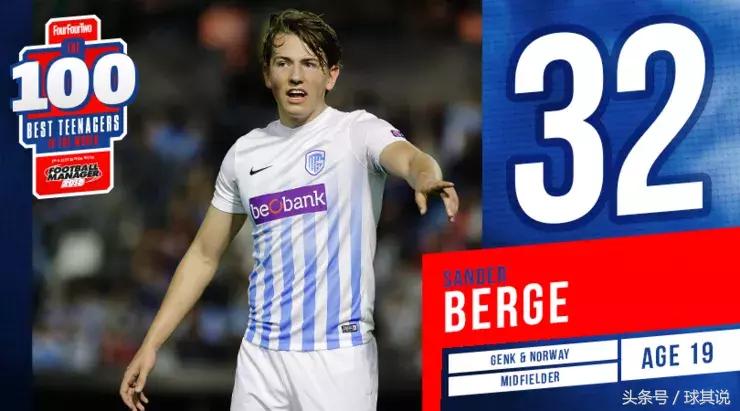 2022足坛新星最佳11人,2017年足坛十大新星