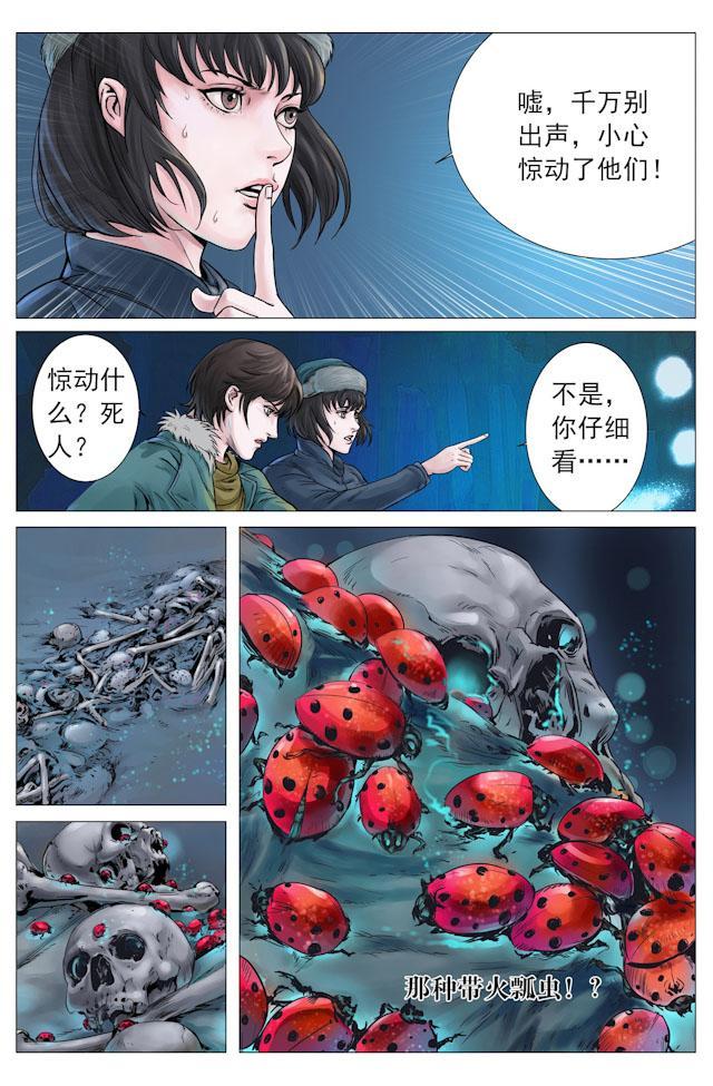 摸金校尉太猖狂，在九妖塔锋芒具露—天王盖地虎，宝塔镇河妖！