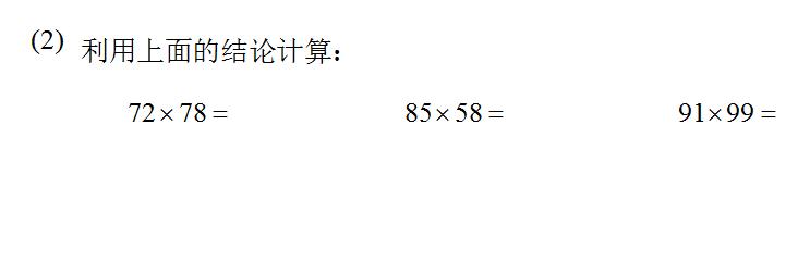 奥数五年级速算巧算经典奥数题,速算技巧小学数学奥数题