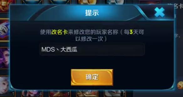 王者荣耀剑仙怎么改名,王者荣耀剑仙id