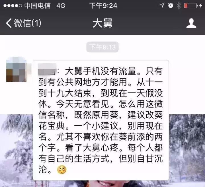 微信昵称也有鄙视链，快看一下自己的微信名字有没有中枪？