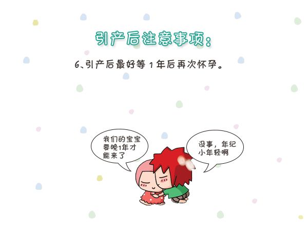 怀孕32周引产手术风险有多大,怀孕30周做引产犯法么