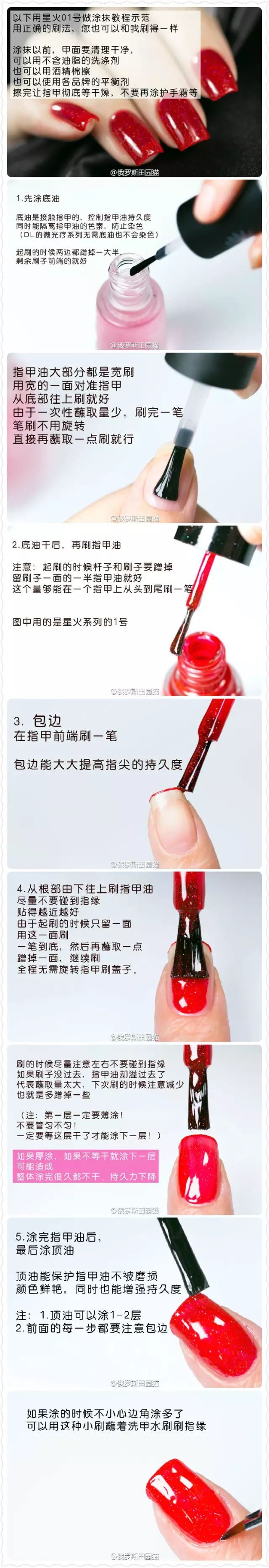 涂指甲油的技巧和方法,涂指甲油的正确方法你们学会了吗