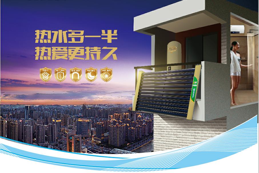 家用阳台太阳能,平板太阳能和真空管哪个热效率高