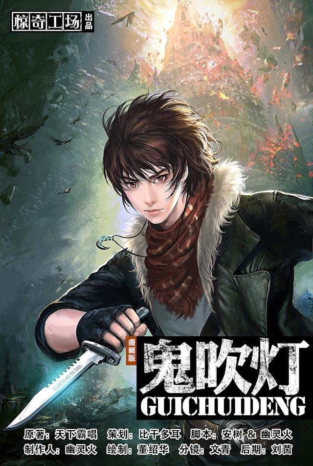 摸金校尉太猖狂，在九妖塔锋芒具露—天王盖地虎，宝塔镇河妖！