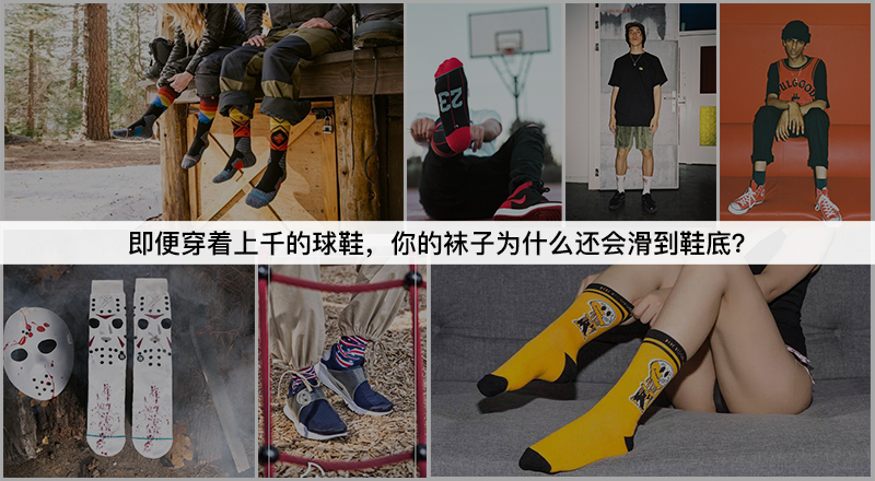 袜子老滑到鞋底怎么办,鞋子不穿袜子鞋底粘脚