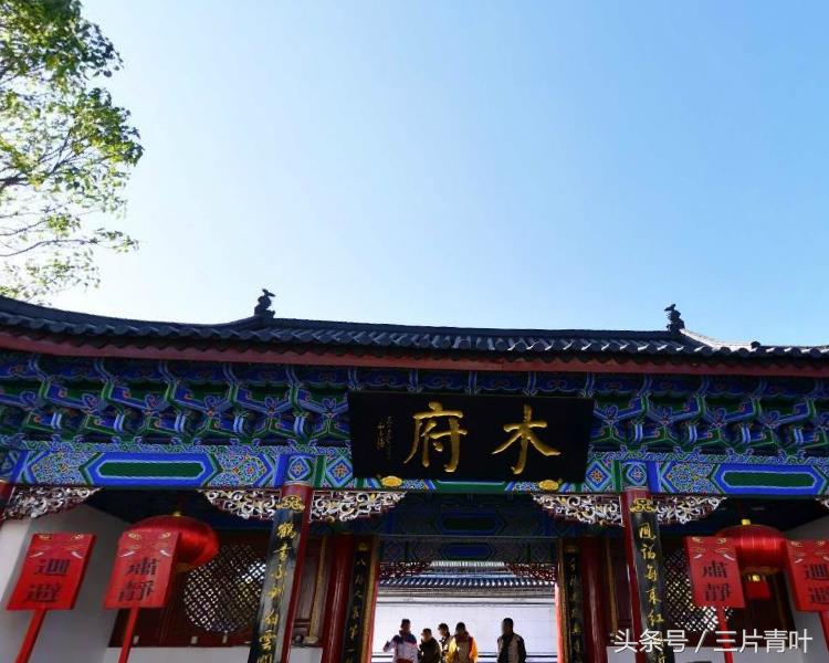 丽江古城木质建筑,紫禁城木府简介