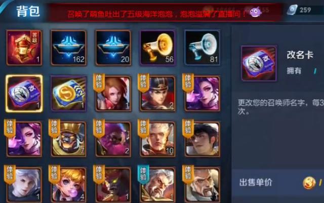 王者荣耀剑仙怎么改名,王者荣耀剑仙id