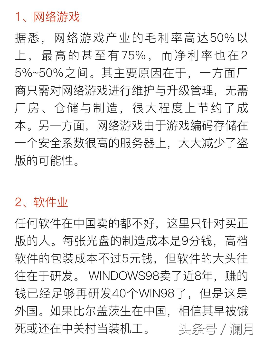 2018未来十大暴利行业有哪些,2023年-2028年十大暴利行业