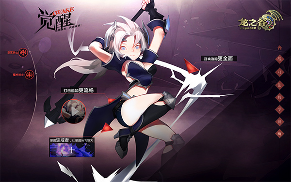 龙之谷萌骑士升级攻略,龙之谷萌骑士操作