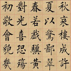 练字有方法瞎练永远写不好,学练字的方法和技巧