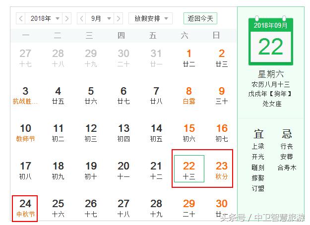 再过9天，中卫人就能休假133天！然而除夕前一天竟然是……