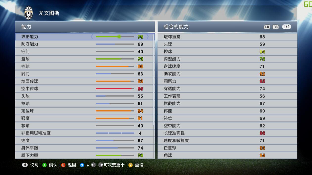 实况足球历代记，“睡皮”皮尔洛特辑，中场大师退役纪念