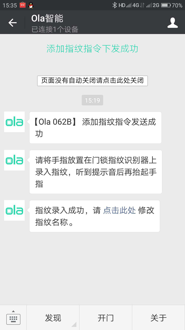 用微信就能破门而入的“傻瓜锁”，1399元堪称良心价