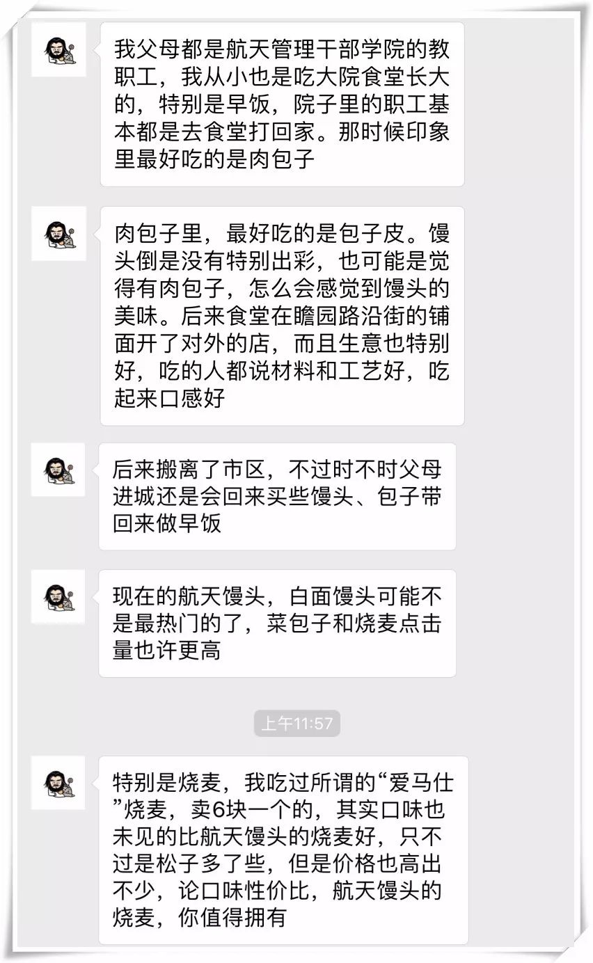 航天城附近特色早餐,航天馒头