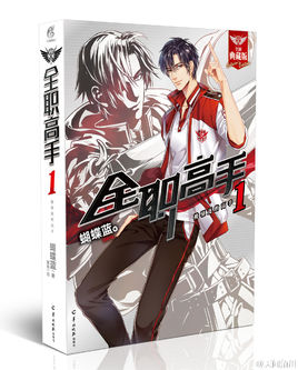 网络小说十大巅峰之作免费看,网络小说100大巅峰之作