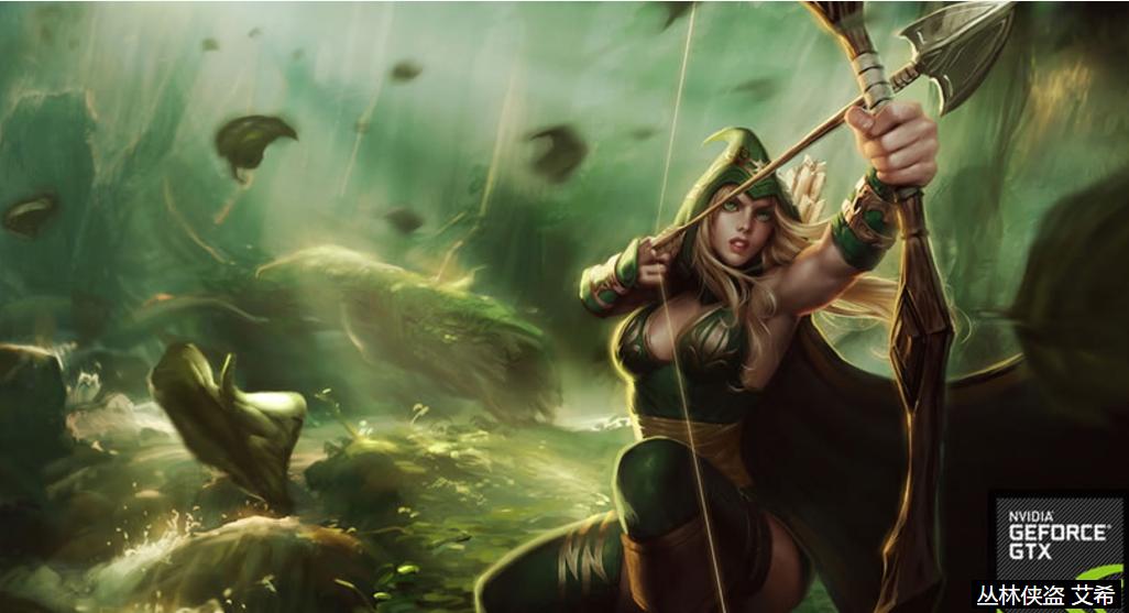 英雄联盟丛林侠盗艾希多少钱,英雄联盟寒冰丛林侠盗皮肤值钱吗