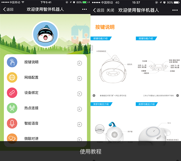 国产智能机器人测评,最便宜的智能机器人测评