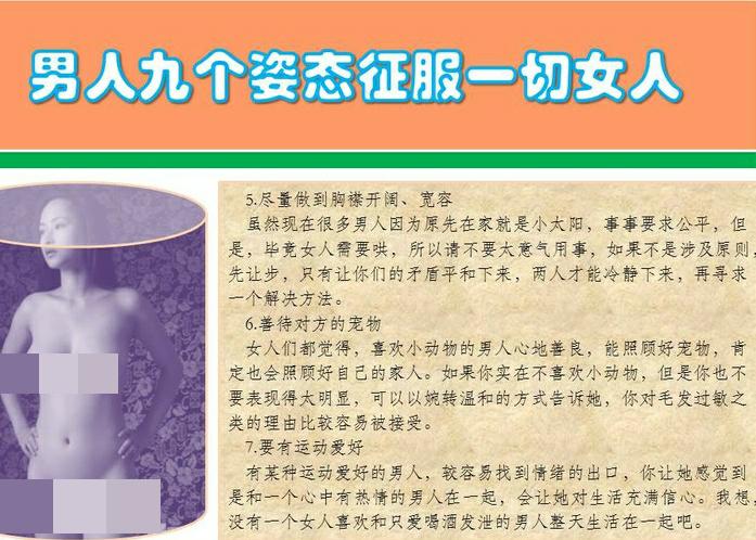 想要征服女人学会这三招才最有用,学会这几招轻松俘获妹子芳心