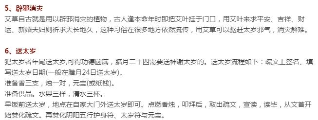 「不可不知的禁忌」：犯太岁、刑太岁、害太岁，有什么危害？