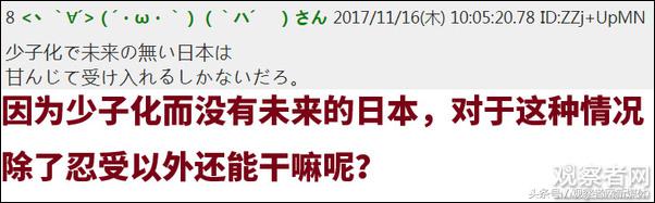 中国资本“爆买”北海道土地？日网民：中国打到了日本的弱点