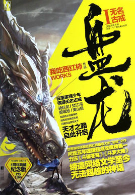 网络小说十大巅峰之作免费看,网络小说100大巅峰之作