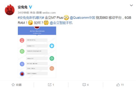 金立m7最新评测,金立m7plus