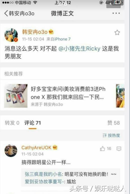 跟韩安冉一起参加变形计的男生,韩安冉男友神似陈伟霆