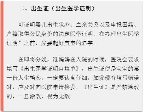 一定要给孩子办的4个证件,有多少人给儿童办理身份证了