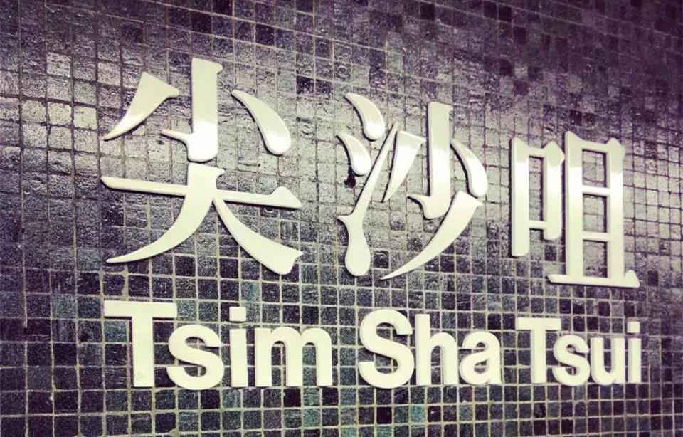 新手去免税店省钱攻略香港,去香港莎莎购物攻略