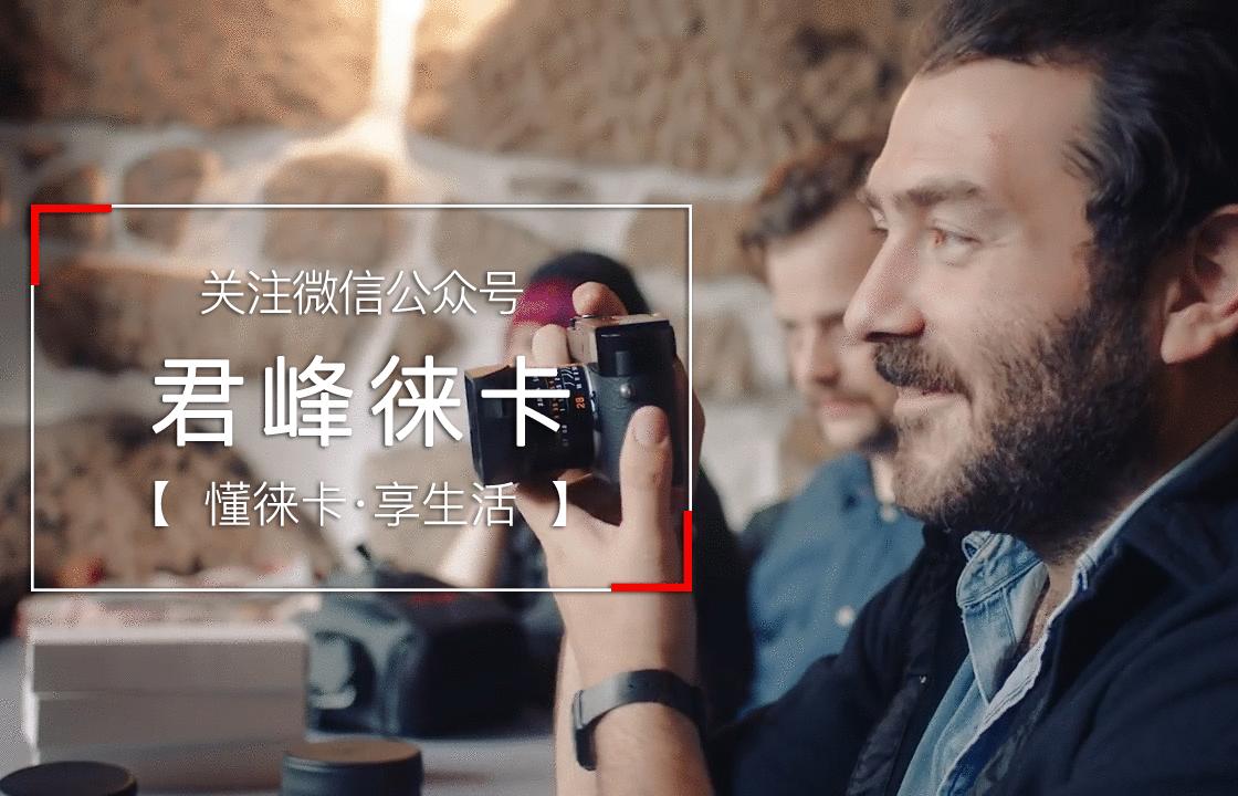 新婚,老婆没有要钻戒,买了一台徕卡